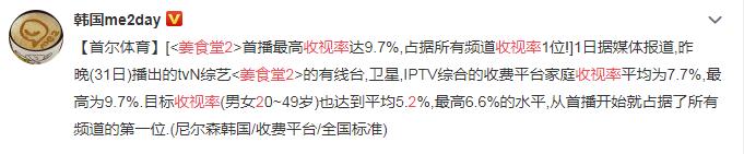 那些年中国抄过的韩综,神仙韩综