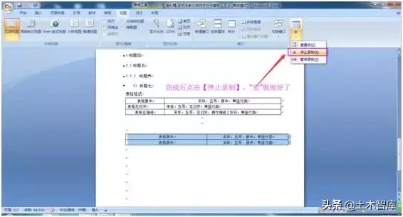 手把手教你做标书,手把手做标书课程去哪里找