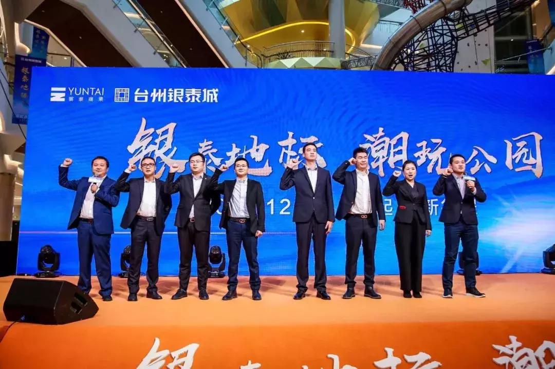 台州银泰城前景,台州核心商贸区银泰