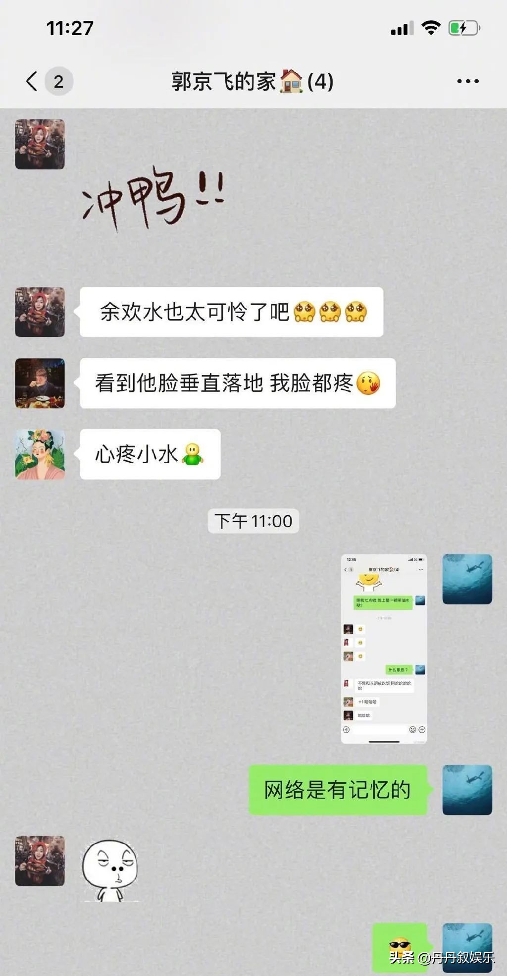 人间真实的余欢水，让我再次对郭京飞真香