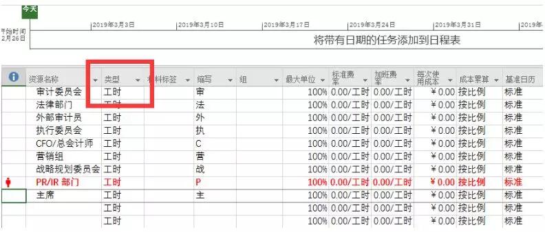 project2016如何设置降序,project中如何快速插入多项工作