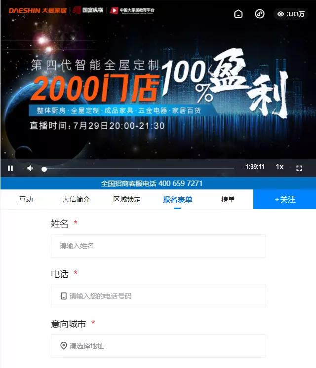 拥抱电商新机遇,拥抱互联网获客引流