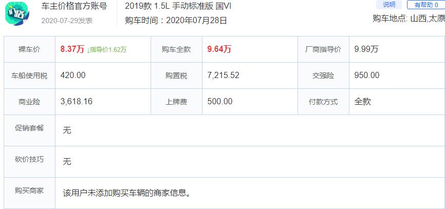 被忽略的德系好车!省油还亲民,降到8.37万,明锐值得买吗?