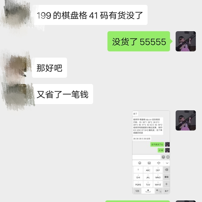 vans的配盒到底是真是假？sample鞋到底是什么？