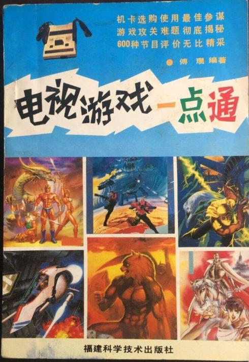 怀旧游戏fc游戏童年经典游戏,质量很好的fc山寨游戏