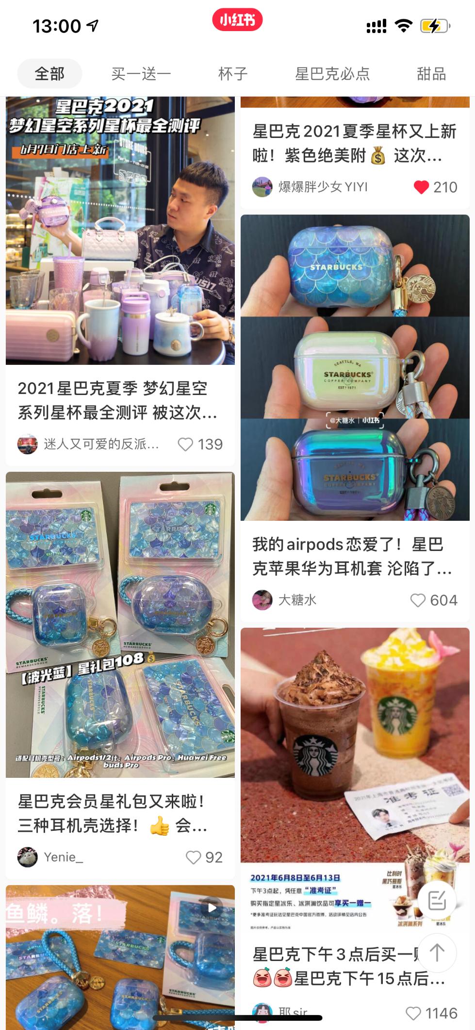 带着杯子去星巴克,星巴克的杯子可以免费打咖啡