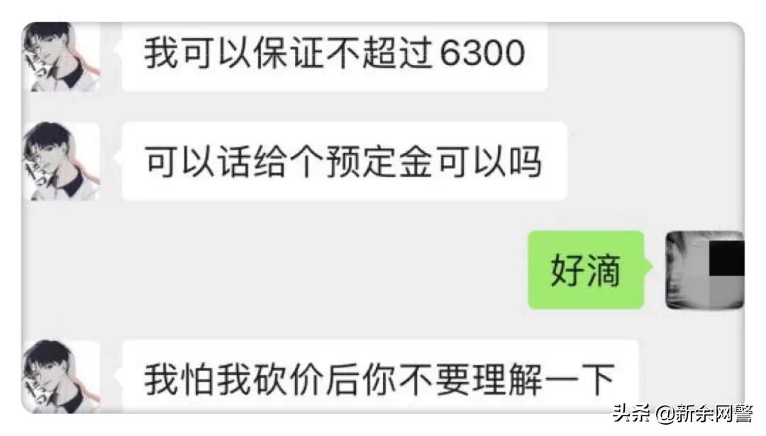 买手机给钱还是不发货,买手机不发货套路