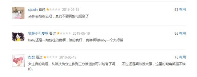 angelababy演技吐槽搞笑,angelababy演技遭吐槽