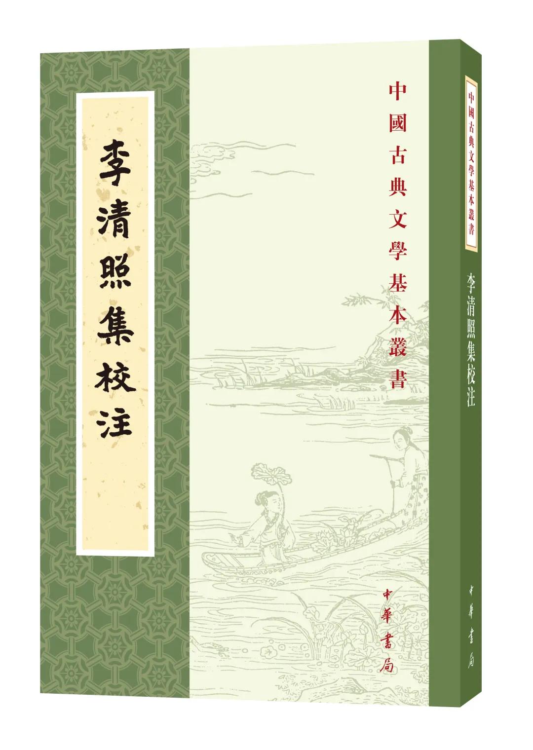 中华书局2019年新书古籍类,中华书局47周新书