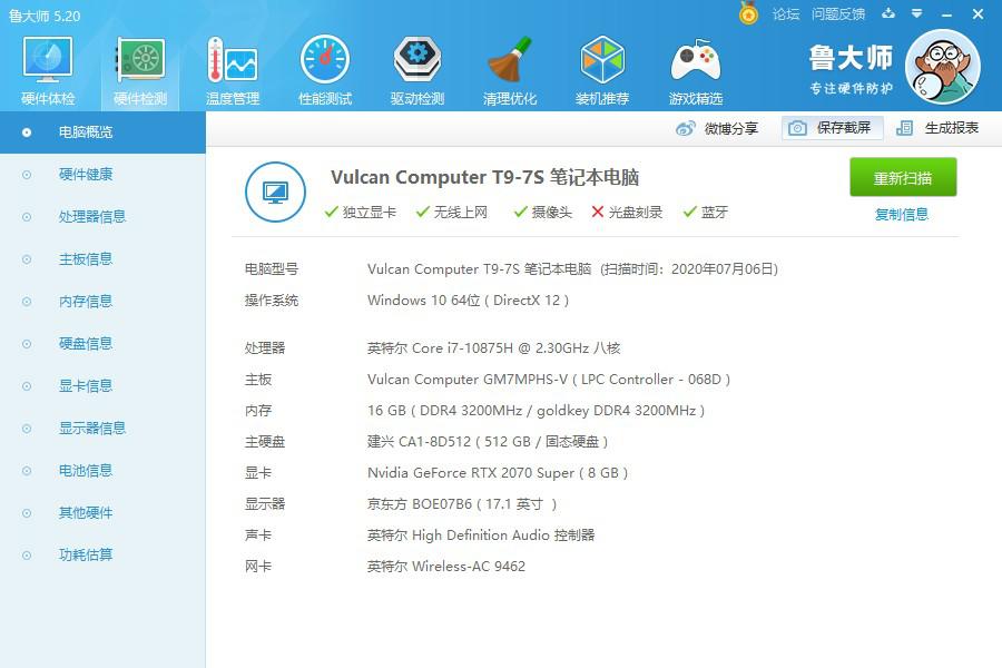 火影t6a测评13代i7,i7-10875h加rtx2070跑分