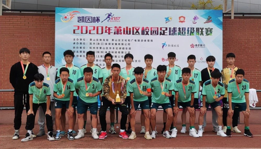 萧山区足球超级联赛,杭州萧山杭州对上海足球比赛