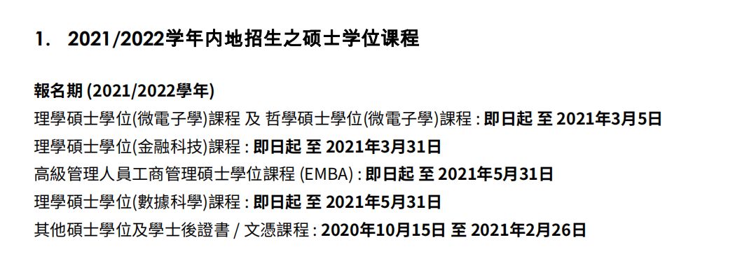 澳门大学硕士各个专业申请条件,澳门大学国际生本科申请条件详解