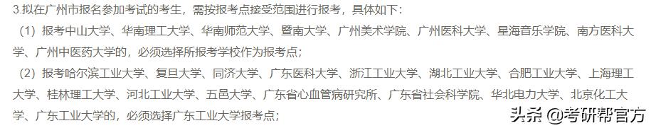 报考点已满怎么办？能先不缴费占个位吗？