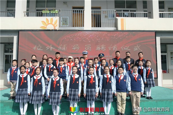 感悟初心使命寻访百名*党**员：徐州市大马路小学校外辅导员聘请仪式