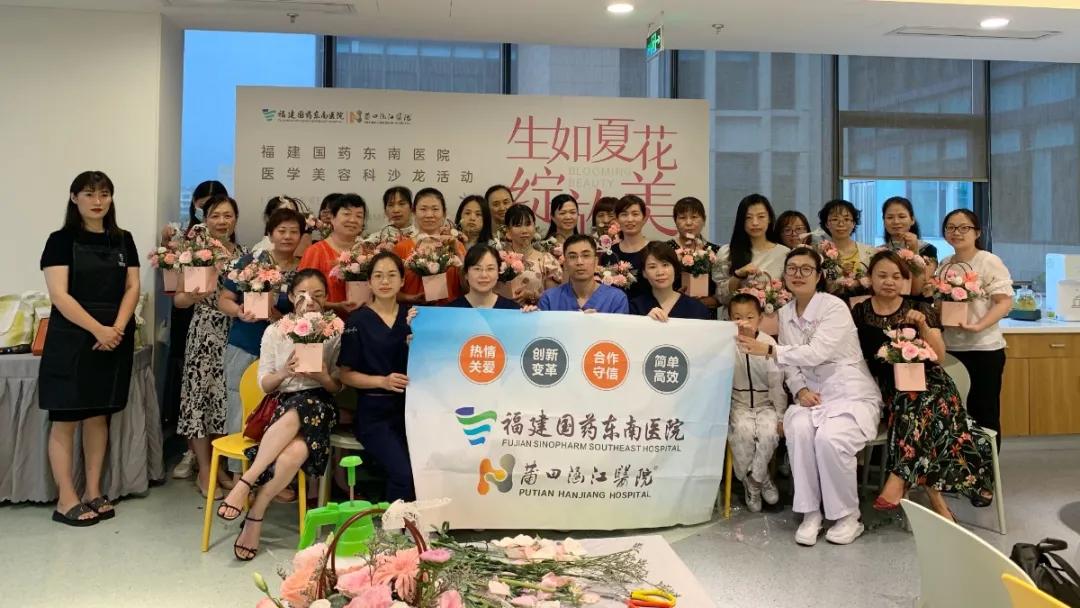 医美沙龙VOL.1：一场以“花”为名的美丽约会