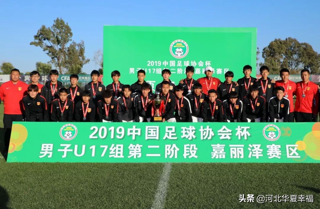 河北华夏幸福足球梯队试训,河北华夏幸福青训梯队