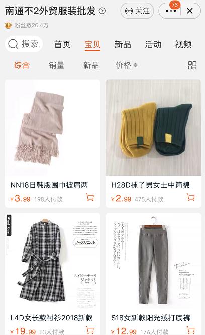 那些白菜价的国产好货,白菜价又好看的品牌衣服