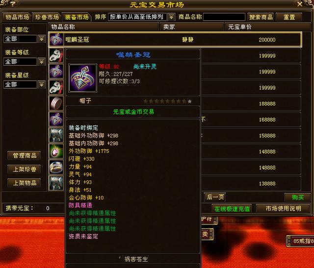 天龙八部经典区装备打造攻略,天龙八部玩新区什么门派好