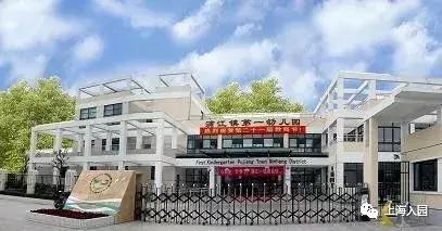 上海示范园一级园二级园数量,上海闵行公办一级园