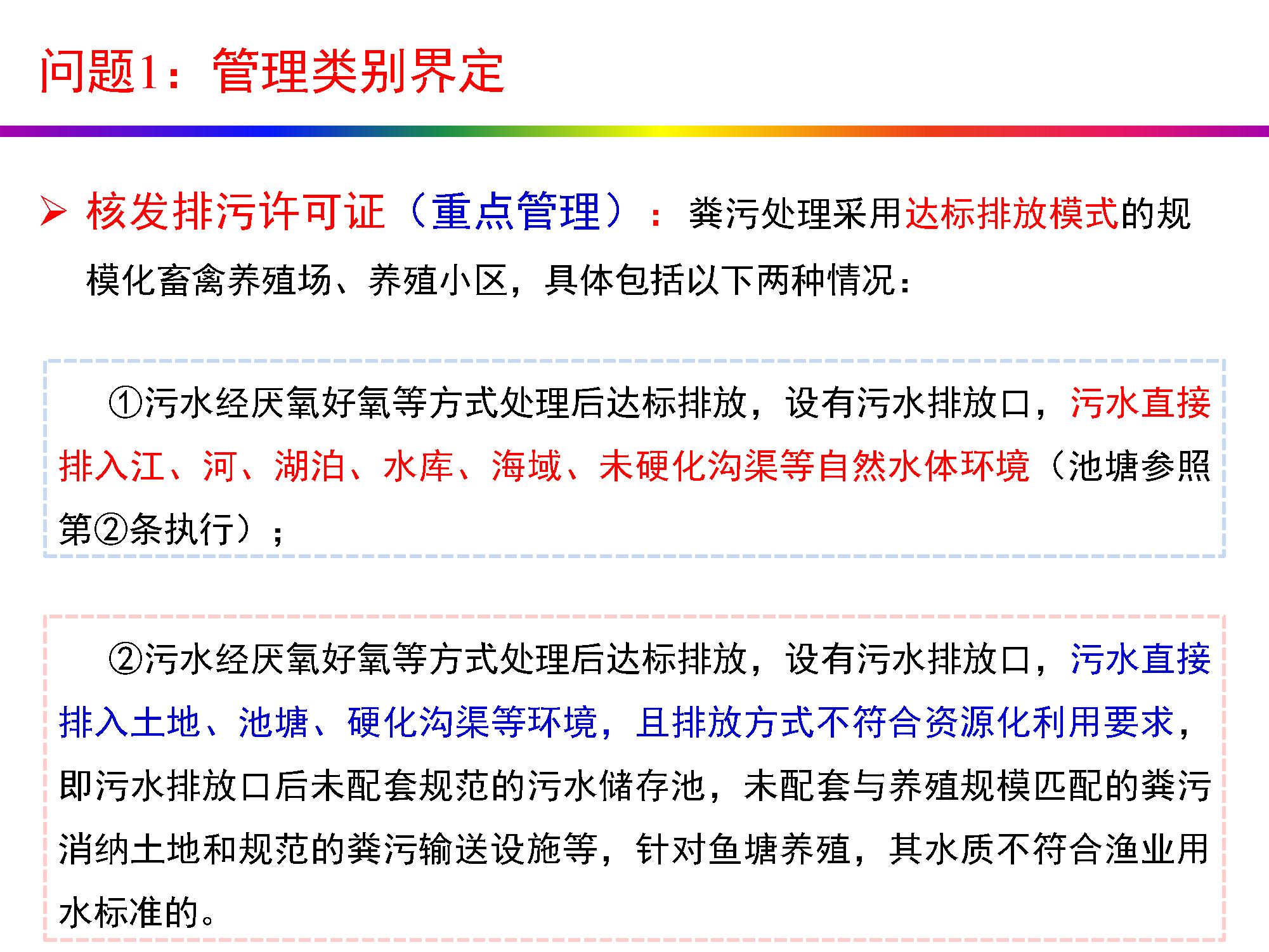 畜牧养殖排污许可证怎么办理,养殖场排污许可证办理流程
