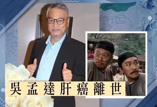 吴孟达最后一次最佳男配角提名,吴孟达为什么只演配角不演主角