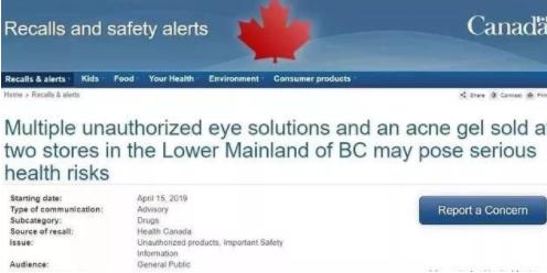 日本禁售的眼药水是哪个牌子,日本网红眼药水别再用了会瞎