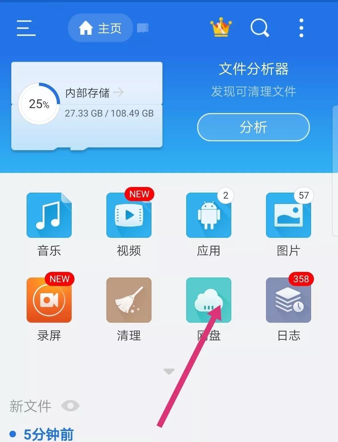 百度网盘视频如何倍速播放,百度网盘如何三倍速播放视频