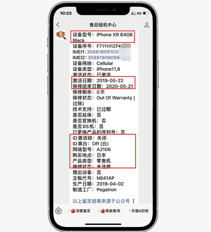 国行iphone验机,一招教你辨别iphone是不是翻新机