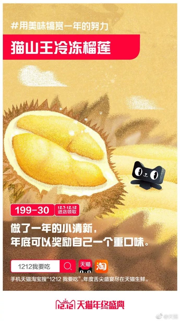 双十二海报大图,双十二海报主题手写