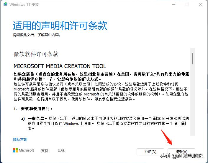 windows11测试版怎么安装正式版,windows11安装版教程