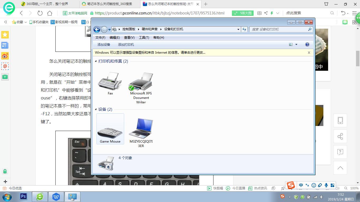 怎样关闭笔记本触控板,如何关掉笔记本触控板键盘功能