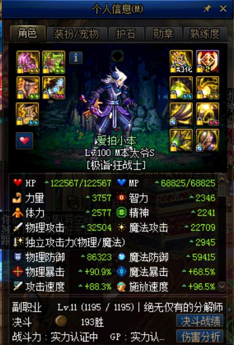 dnf100级史诗能刷风暴航路吗,dnf100风暴航路名望