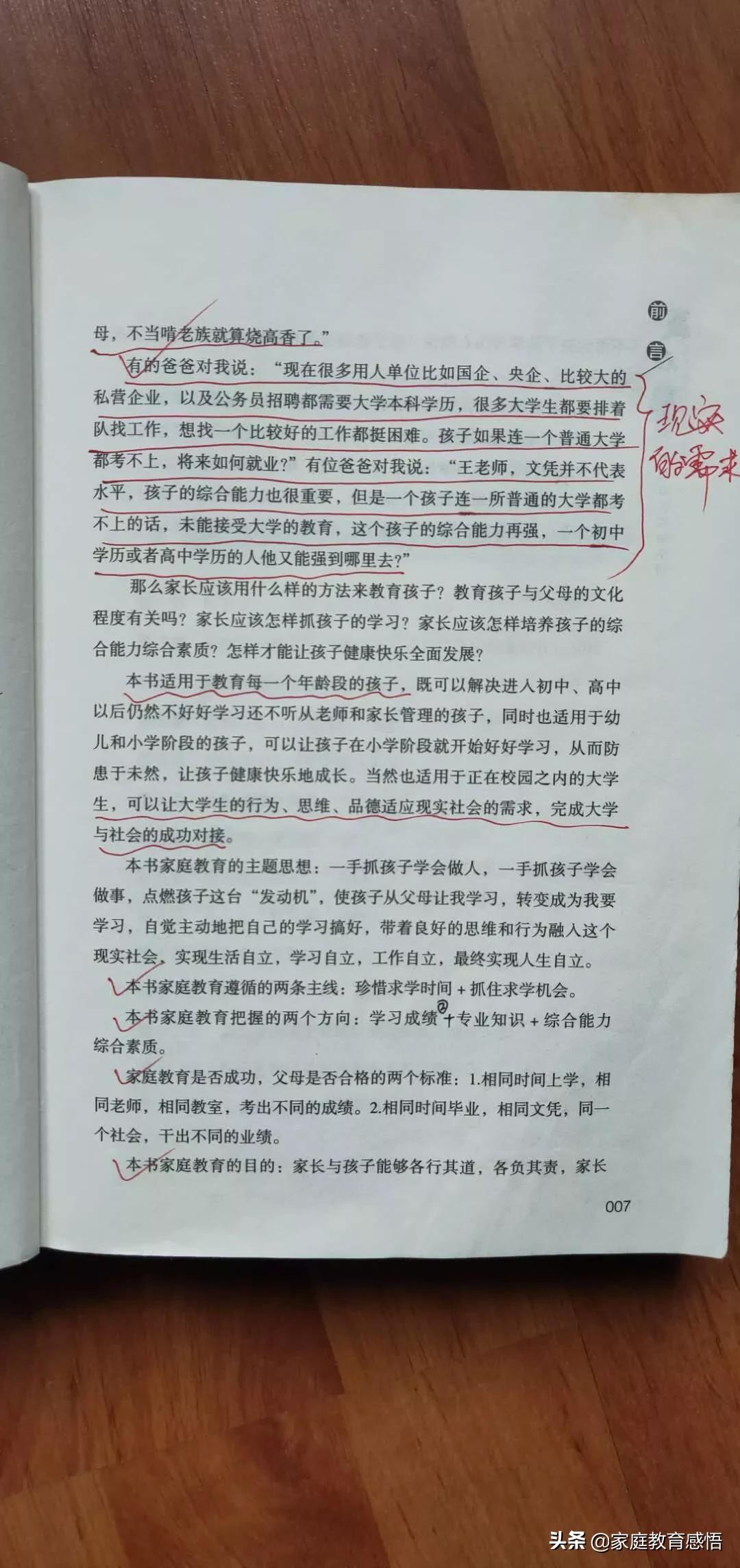 初中孩子不学习该说些什么,不爱学习贪玩的初中学生怎么教育