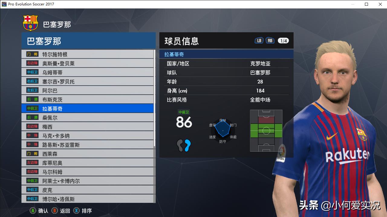 实况足球最新脸型,实况足球2019如何制作脸型