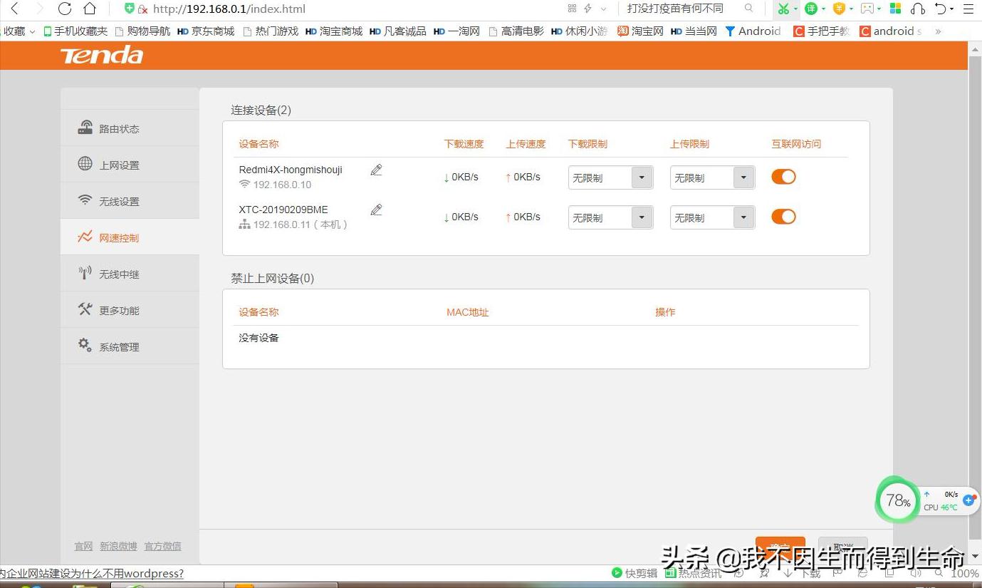 水星mwb201无线网桥设置教程,水星无线网桥激活方法