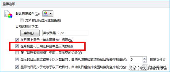 outlook新手入门教程,outlook配置详细步骤