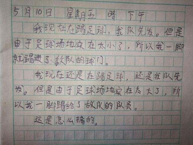 2019年5月6日足球赛,2019年2月21日足球比赛