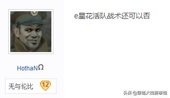 estar让二追四战胜rw,社区热评白鲨夺冠