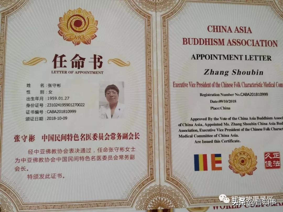 忻州薛氏正骨,忻州古城傅山苑