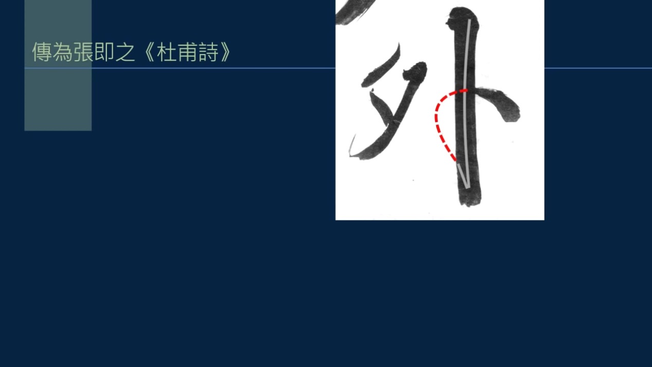 黄简讲书法三级课程第7集,黄简讲书法二级第3讲