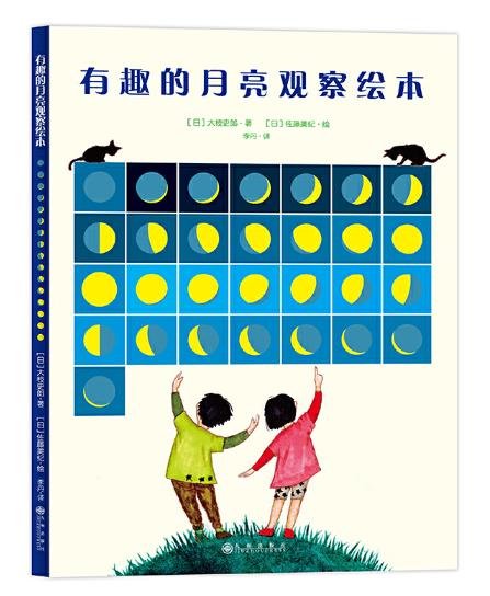 有关中秋节的绘本月亮的味道,中秋节关于月亮的绘本推荐展板