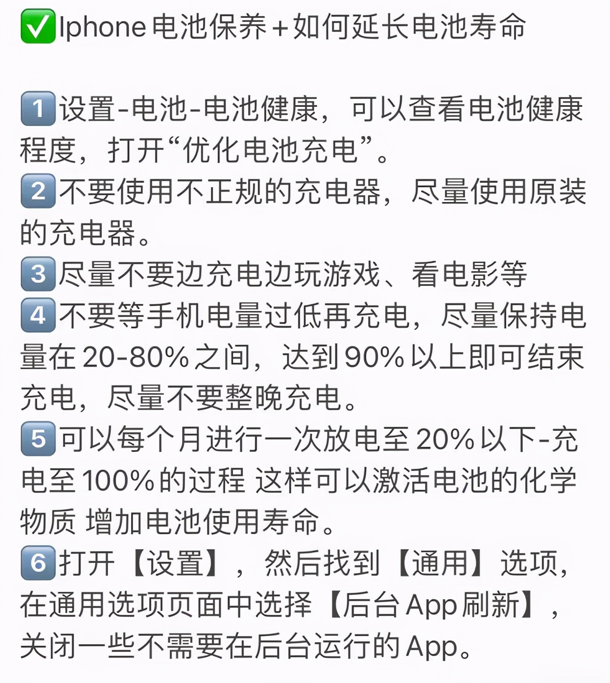 拿到新iphone一定要关掉的设置,拿到新iphone应该注意什么