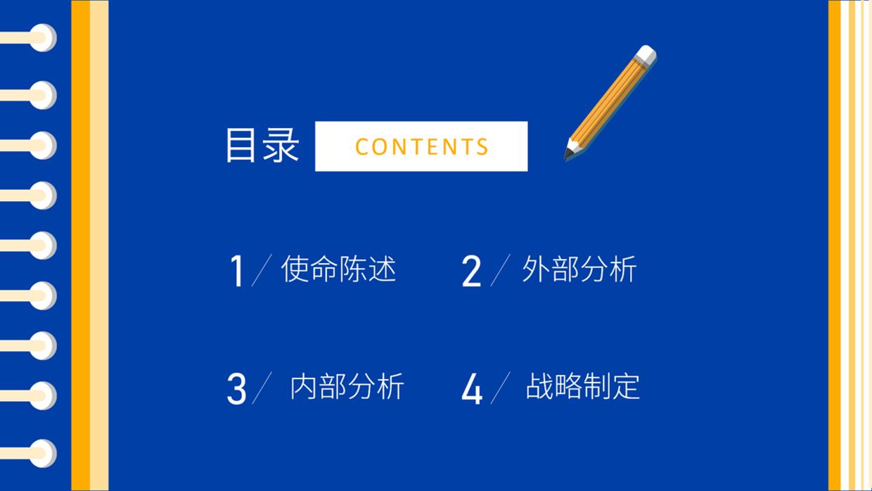 ppt目录页怎么设计才好看,怎样设计比较高级的ppt模板
