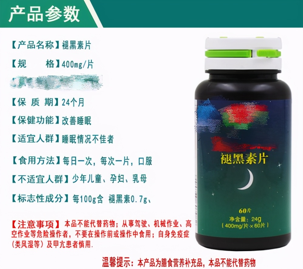 褪黑素是改善睡眠还是治失眠神器,褪黑素治失眠有没有副作用