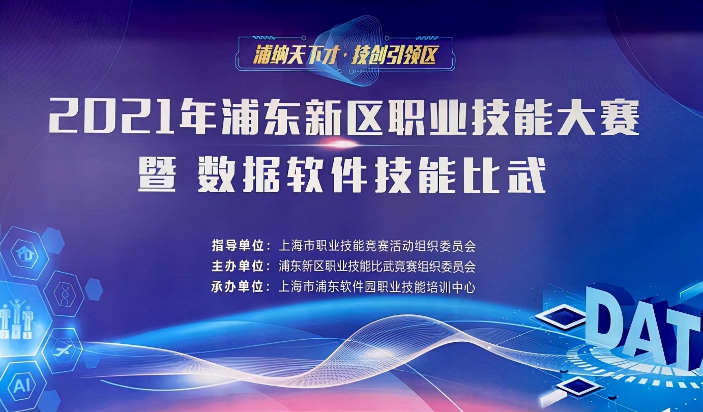 上海市计算机应用技术大赛,科技数字创新大赛