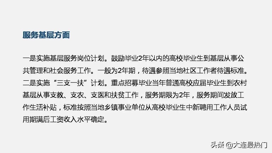 2020年大连市几个区的排名,大连市2023年旅游数据
