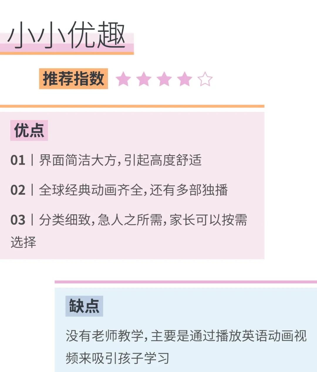 早教项目app,早教app推荐省钱