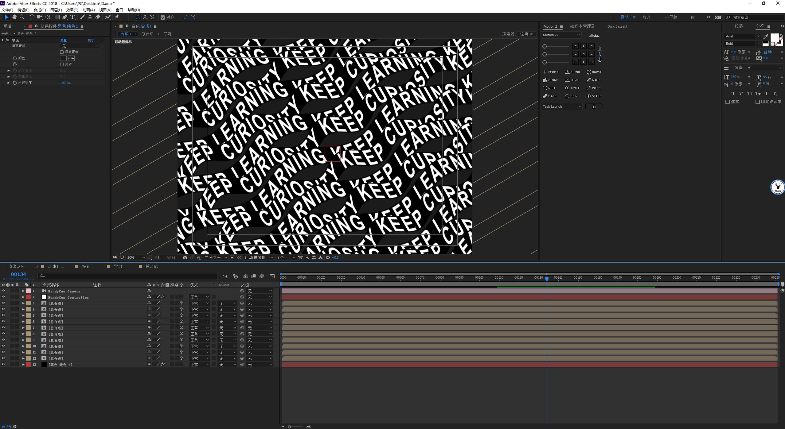 ae的mg动画波浪怎么制作,ae高级文字动画制作教程