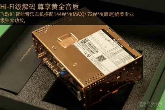 飞歌xenon1评测,飞歌车机车型选择