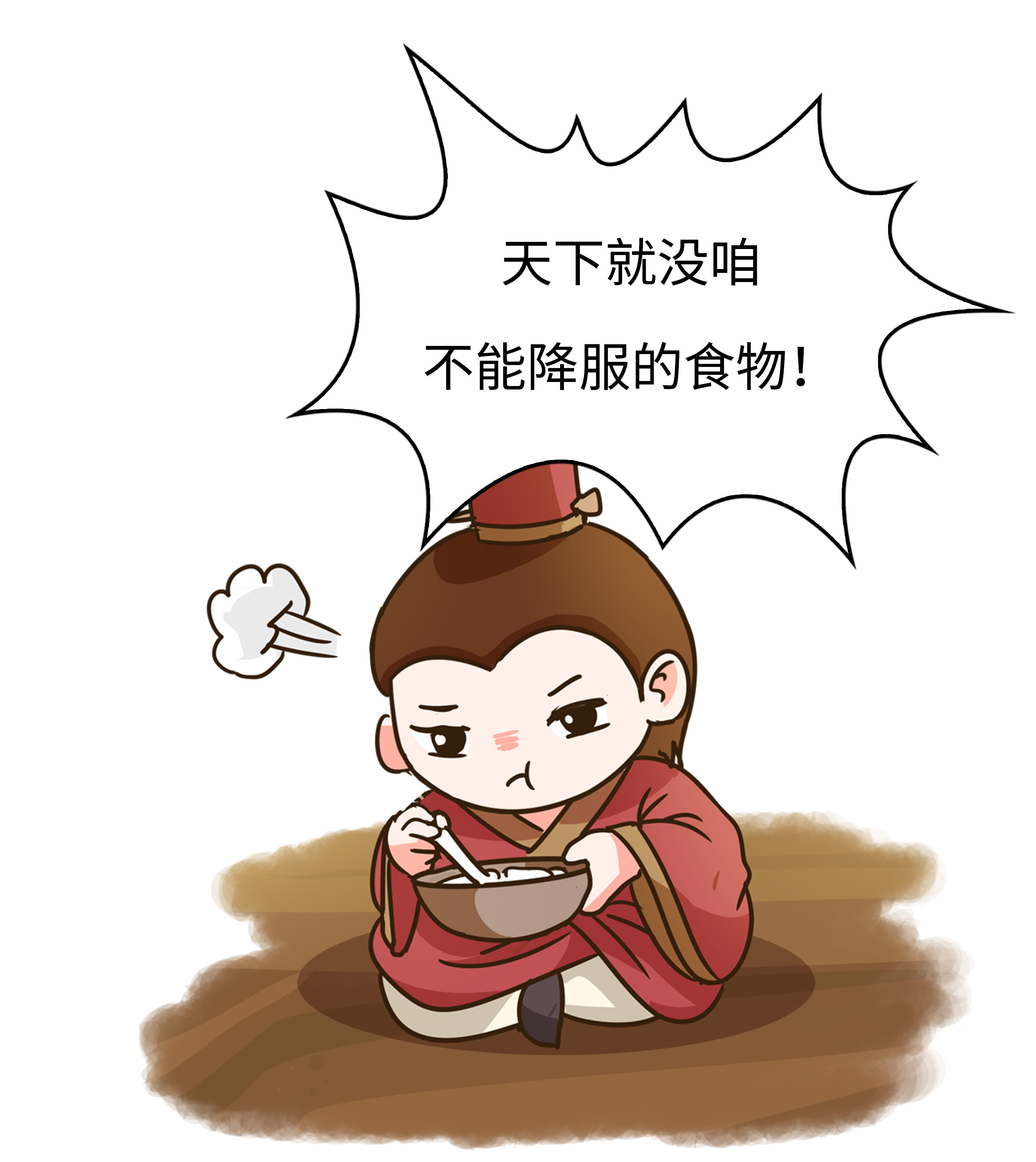 名字和外貌劝退不少人的魔芋，却是古人最爱的人造肉（菲李漫画）